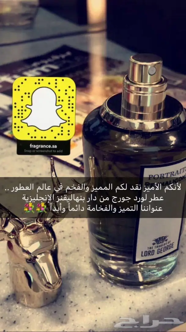 تبي عطر اصلي وزين وكل من شمه قلك من وين تفضل (image 45)