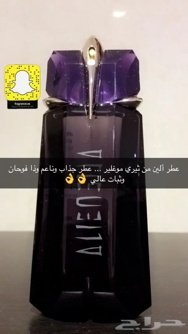 تبي عطر اصلي وزين وكل من شمه قلك من وين تفضل (image 79)