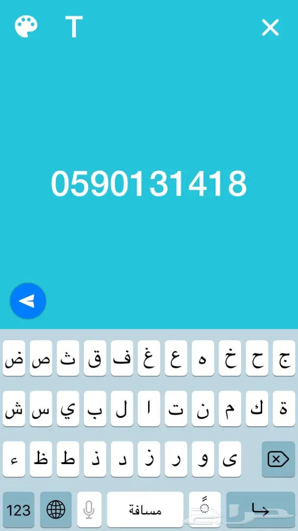 رقم زين مميز