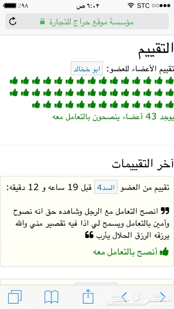 فحص السيارات بجده بدون عناء السفر