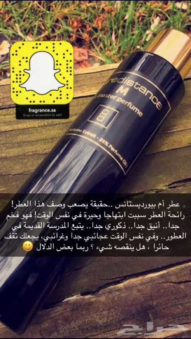 تبي عطر اصلي وزين وكل من شمه قلك من وين تفضل (image 26)