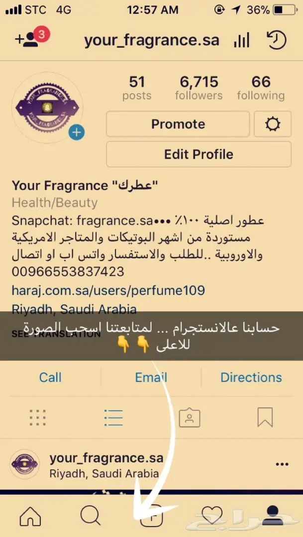 تبي عطر اصلي وزين وكل من شمه قلك من وين تفضل (image 28)