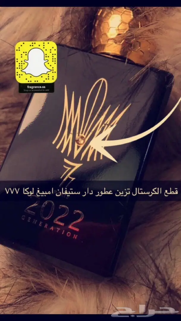 تبي عطر اصلي وزين وكل من شمه قلك من وين تفضل (image 31)