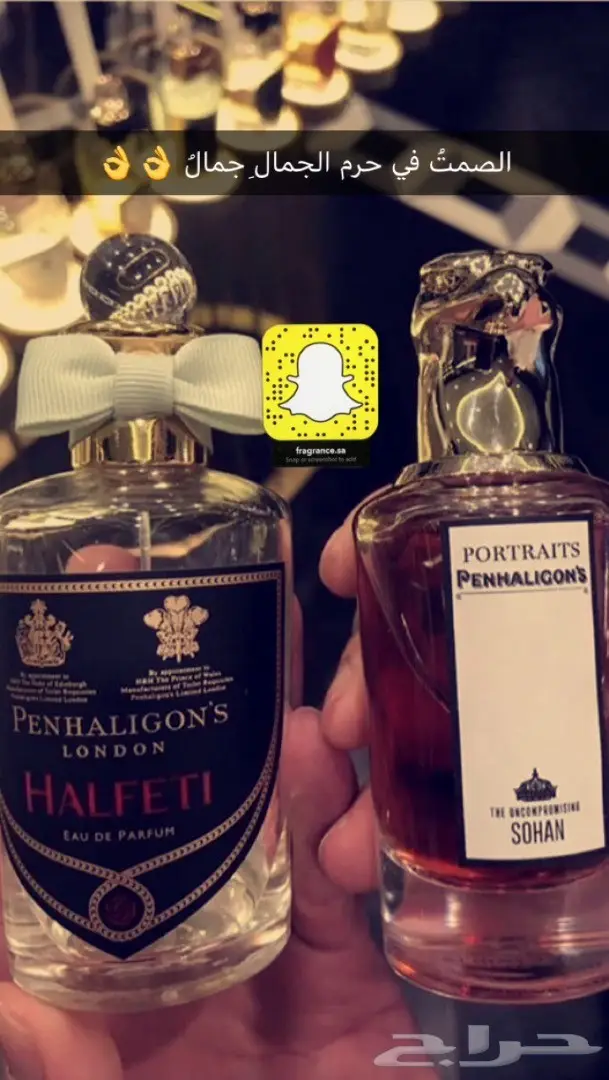 تبي عطر اصلي وزين وكل من شمه قلك من وين تفضل (image 52)