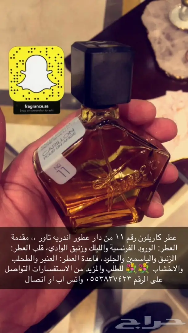 تبي عطر اصلي وزين وكل من شمه قلك من وين تفضل (image 71)