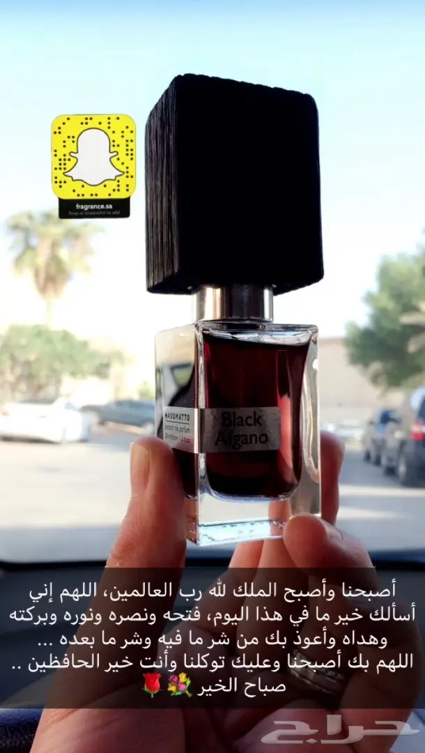 تبي عطر اصلي وزين وكل من شمه قلك من وين تفضل (image 37)