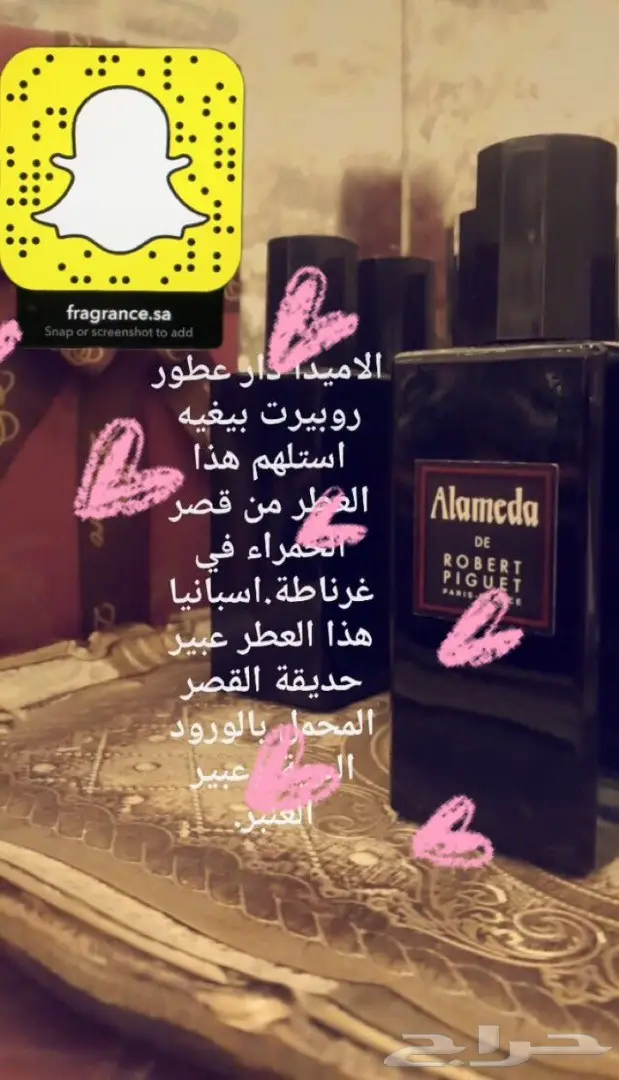 تبي عطر اصلي وزين وكل من شمه قلك من وين تفضل (image 72)