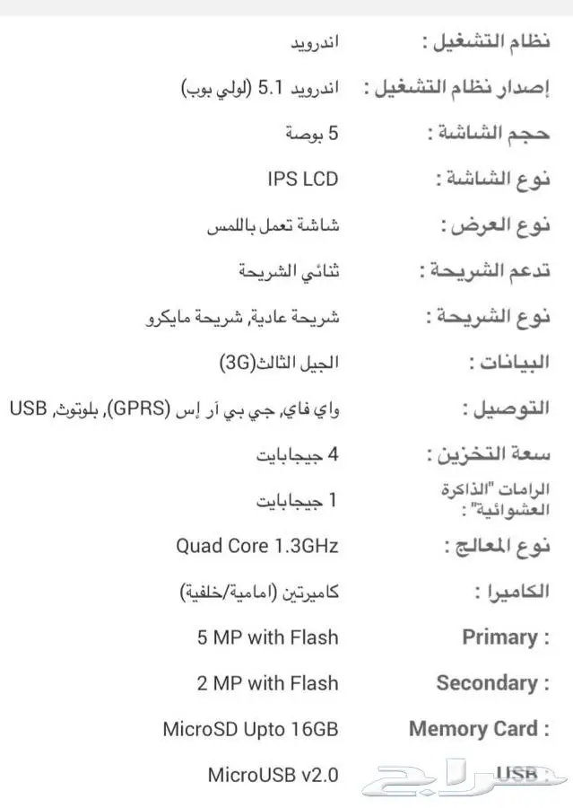 جوال صيني شركه enetللبيع (image 4)