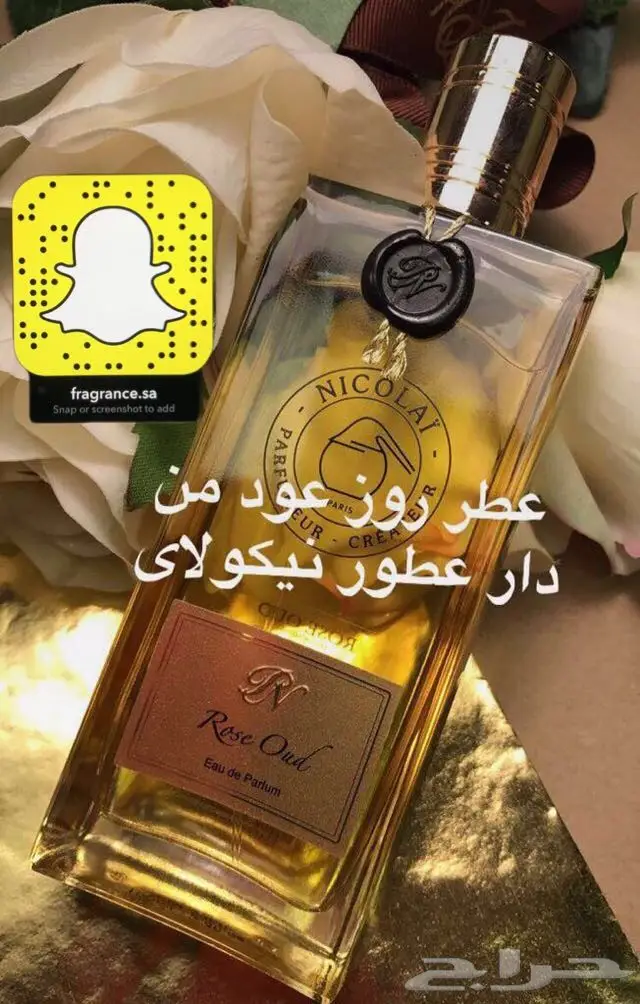 تبي عطر اصلي وزين وكل من شمه قلك من وين تفضل (image 80)