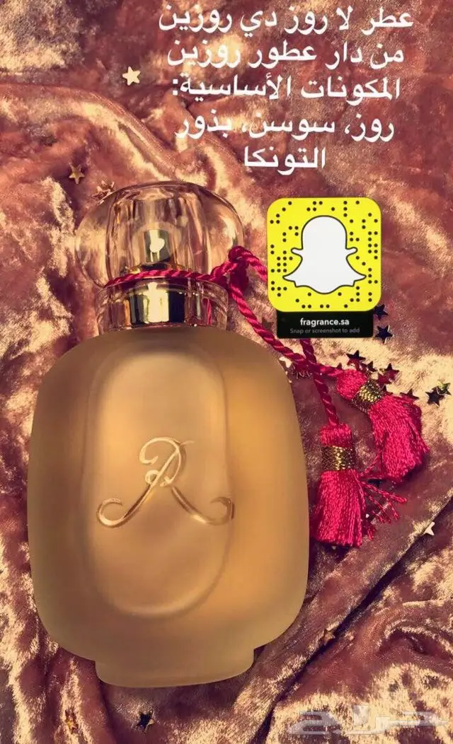 تبي عطر اصلي وزين وكل من شمه قلك من وين تفضل (image 92)