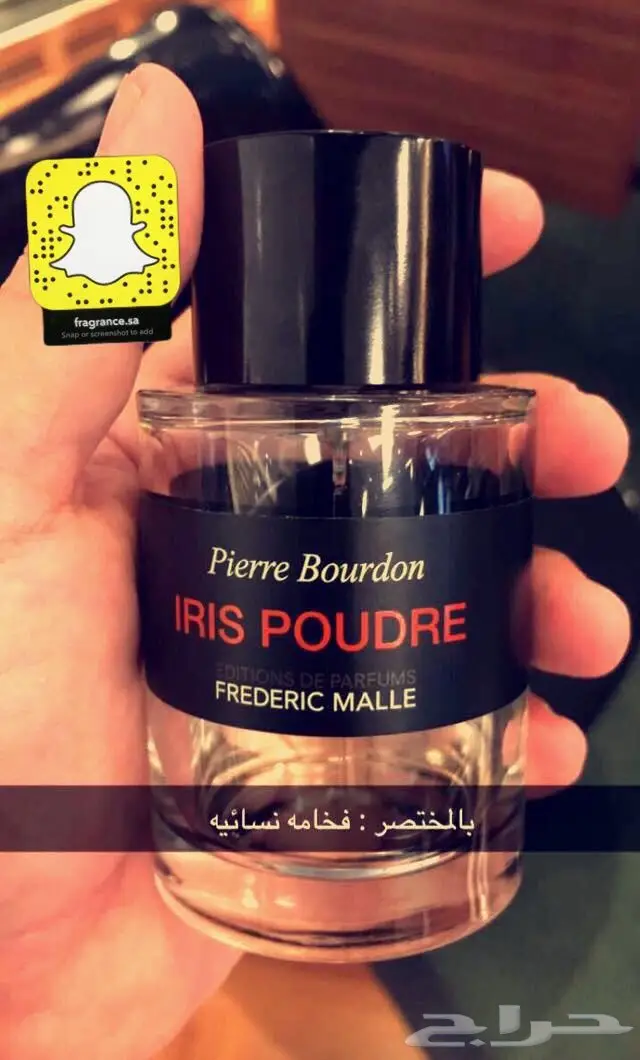 تبي عطر اصلي وزين وكل من شمه قلك من وين تفضل (image 51)