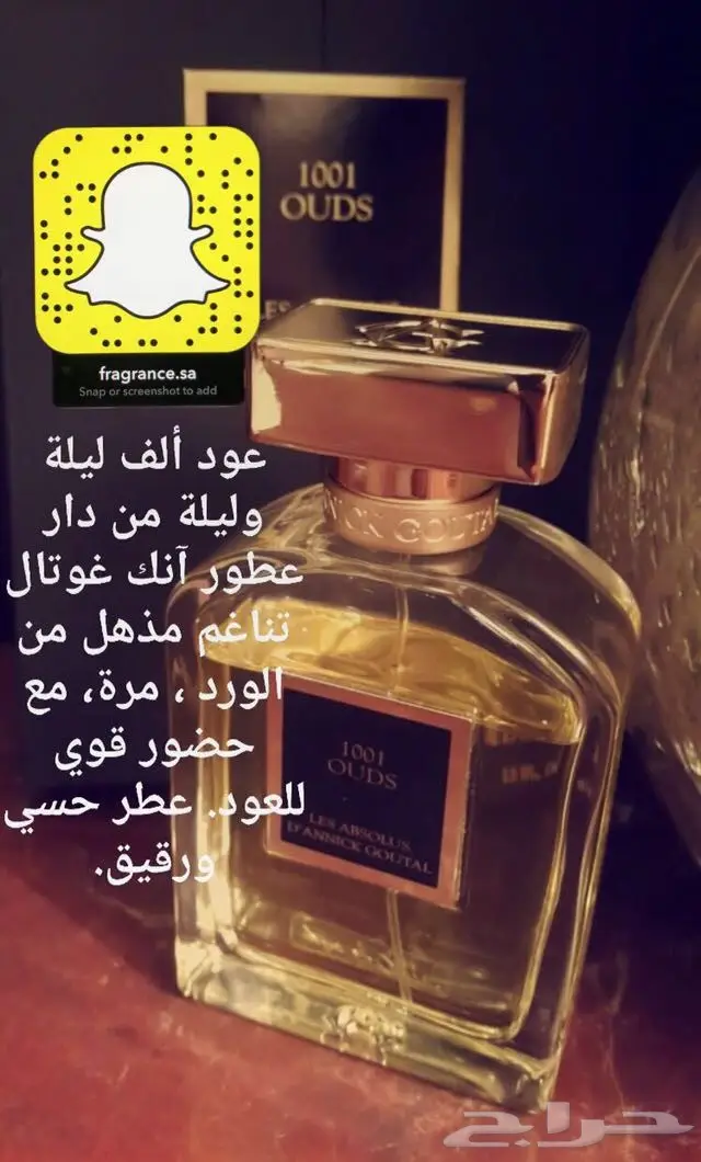 تبي عطر اصلي وزين وكل من شمه قلك من وين تفضل (image 74)