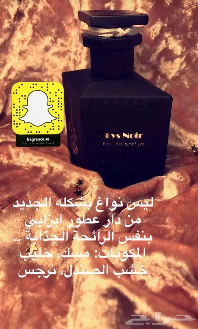 تبي عطر اصلي وزين وكل من شمه قلك من وين تفضل (image 94)