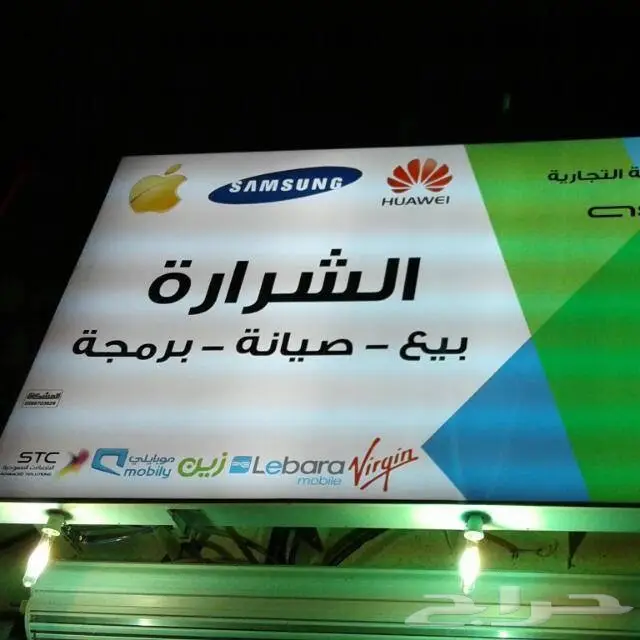 الشرارة الأكترونية لصيانة الجوالات 