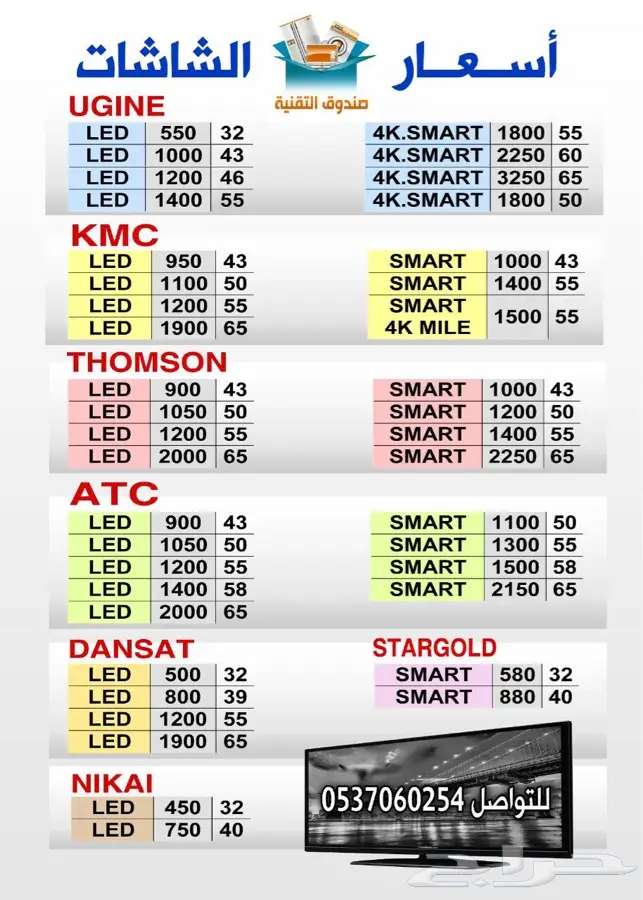 أقوى العروض على شاشات LED وسمارت  (image 1)