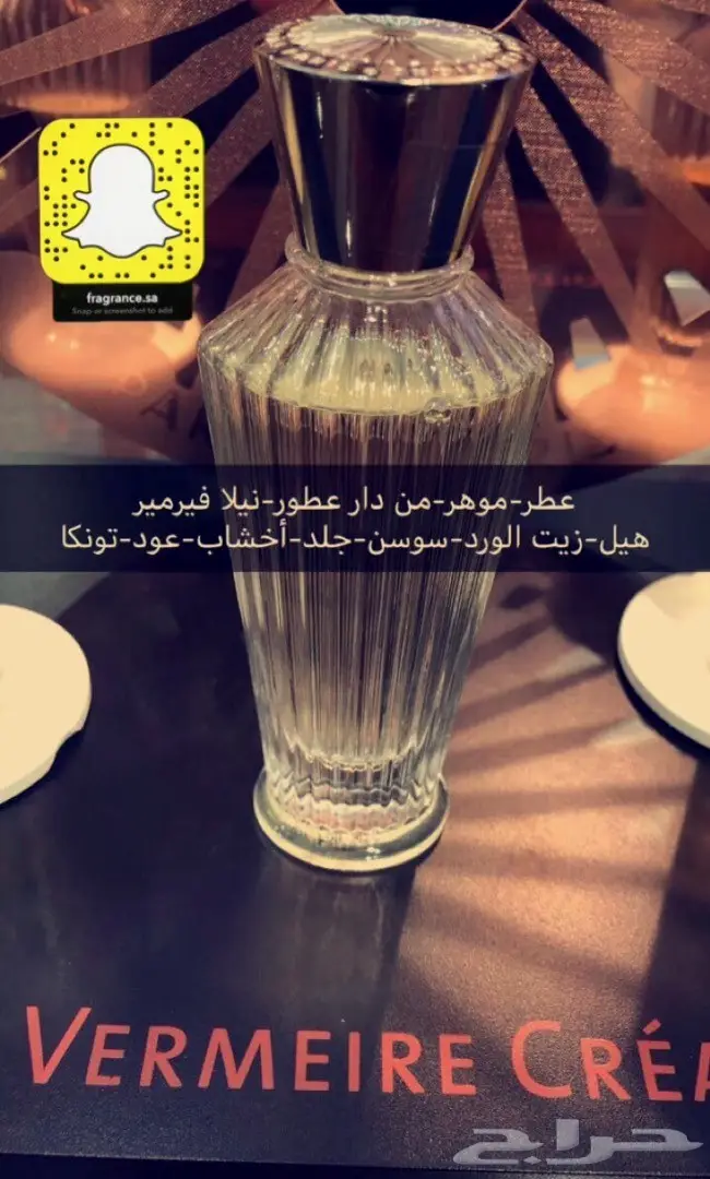 تبي عطر اصلي وزين وكل من شمه قلك من وين تفضل (image 34)