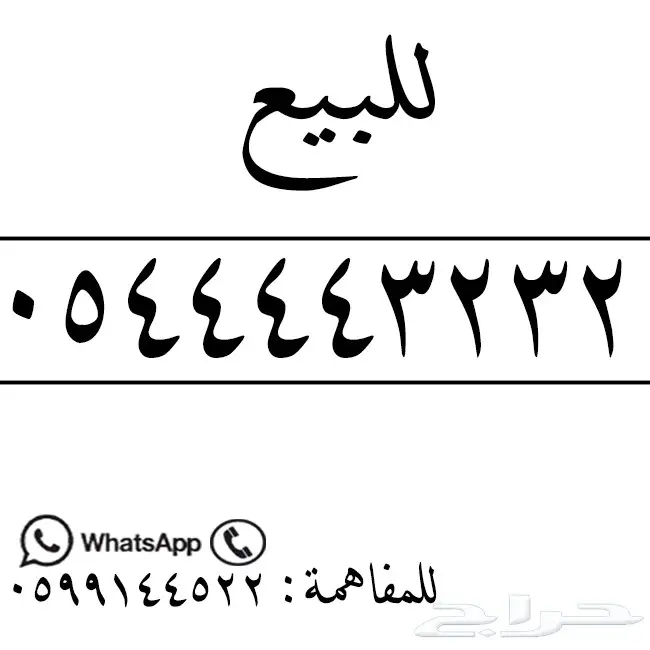 ارقام Mobily مميزة (image 4)