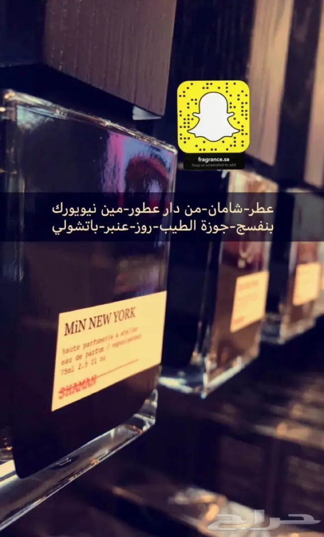 تبي عطر اصلي وزين وكل من شمه قلك من وين تفضل (image 32)