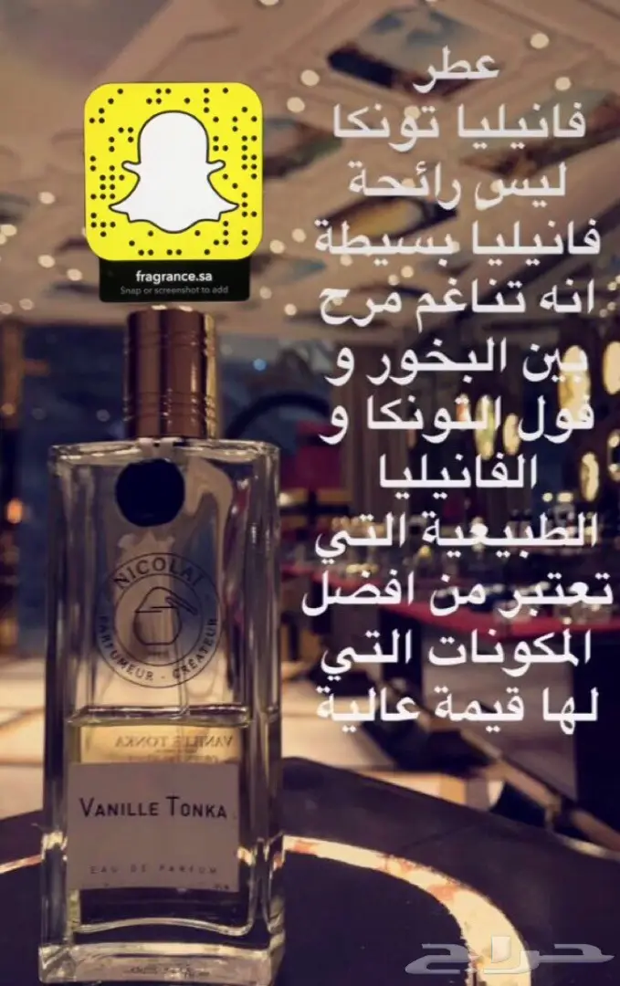 تبي عطر اصلي وزين وكل من شمه قلك من وين تفضل (image 91)