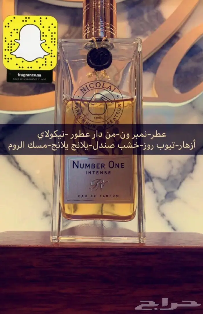 تبي عطر اصلي وزين وكل من شمه قلك من وين تفضل (image 33)