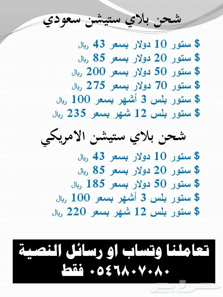 كرت شحن 330 قيقا STC مدة 3 شهور (image 1)