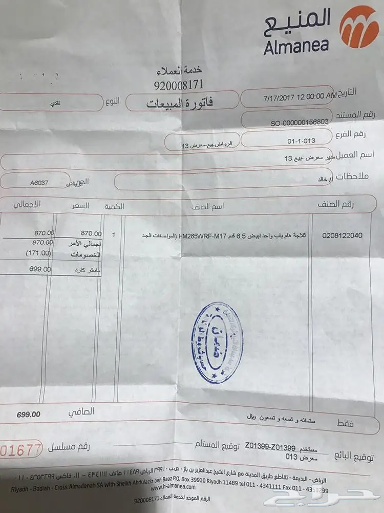 ثلاجة هام Haam (image 1)