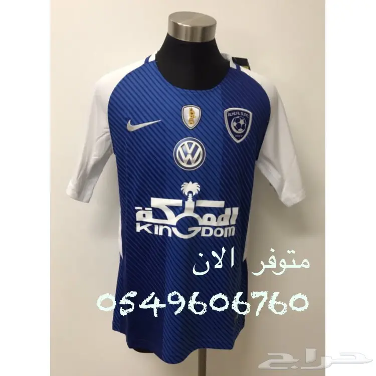 عرض  تيشرتات الاهلي والهلال2018 ب95 ريال (image 2)