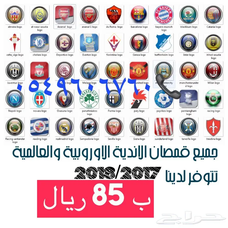 عرض  تيشرتات الاهلي والهلال2018 ب95 ريال (image 7)