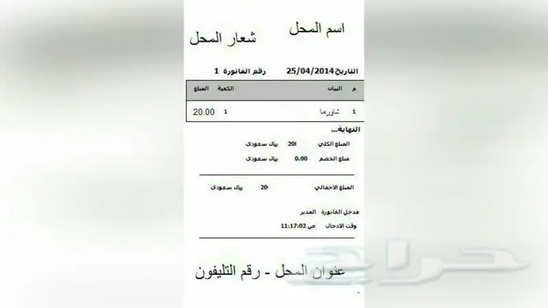 برنامج إدارة المطاعم والكوفي شوب والمقاهي (image 2)