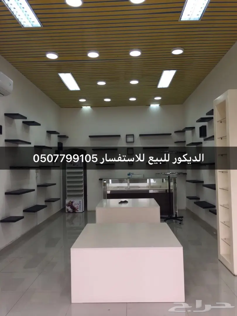 ديكور للبيع