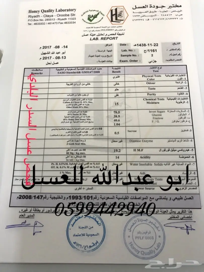 مذاق ملكي.. اقراص عسل شمع السدر الذهبي الملكي! (image 18)