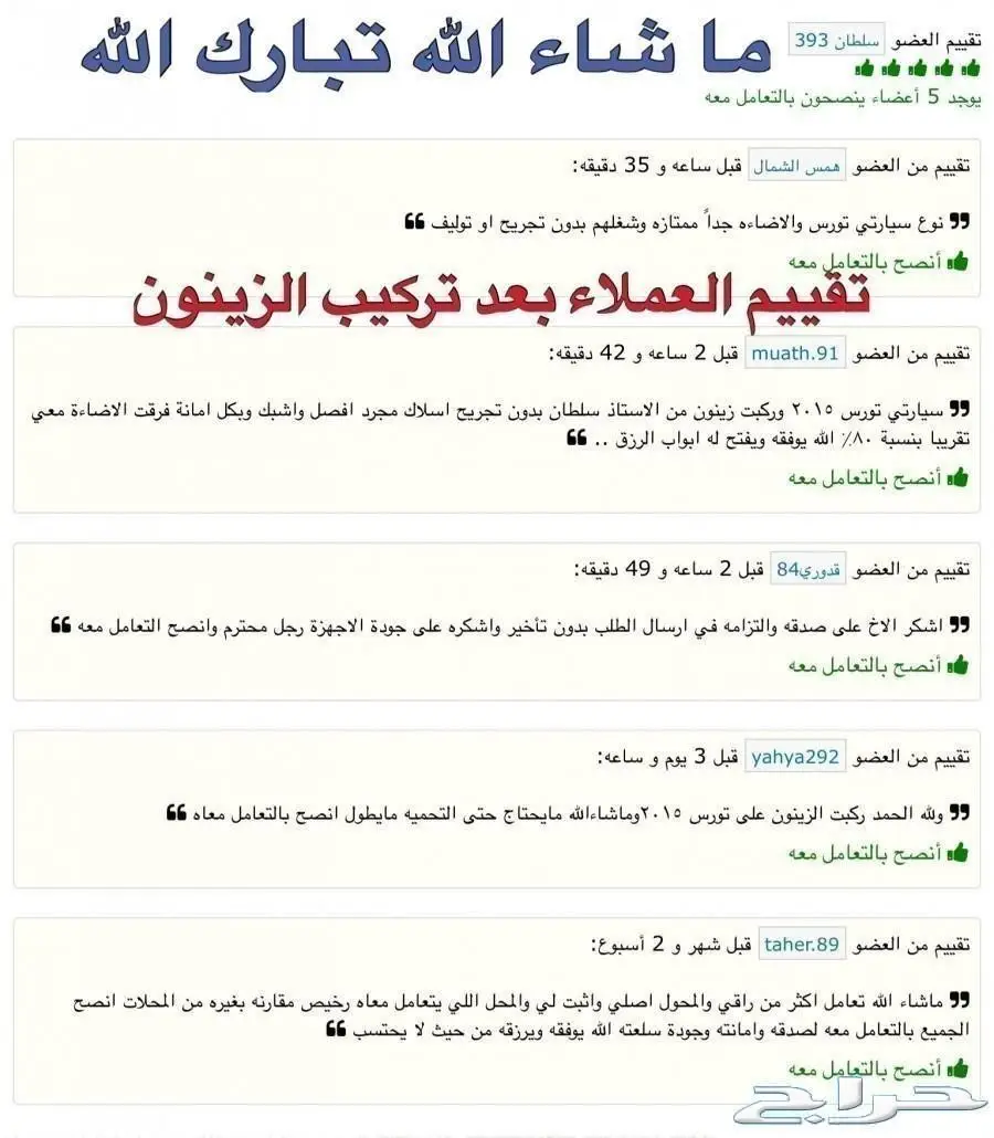 ( تحسين اضاءة مازدا ) زينون لكزس اصلي ياباني (image 5)