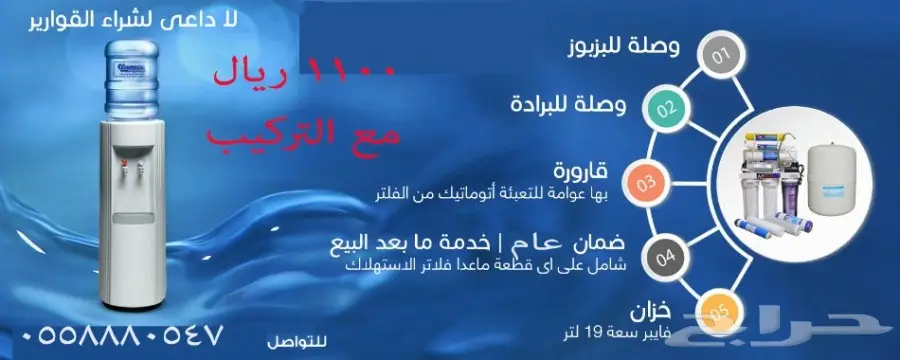 عرض العروض على فلاتر المياة المنزلية (image 3)