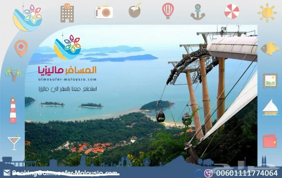 شهر عسل فى ماليزيا لمده 9 يوم ب5500 ريال (image 18)