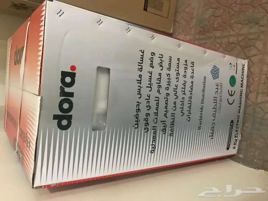 غسالة ونشافة جديدة للبيع 