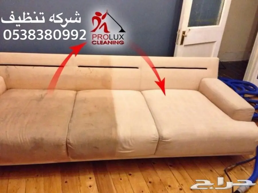 شركه تنظيف كنب مجالس (image 3)