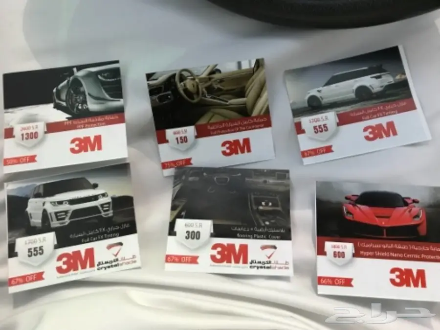 كوبونات خصم من سمارت و3M 