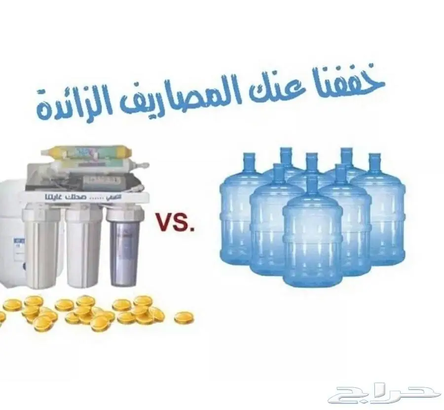 عرض العروض على فلاتر المياة المنزلية (image 10)