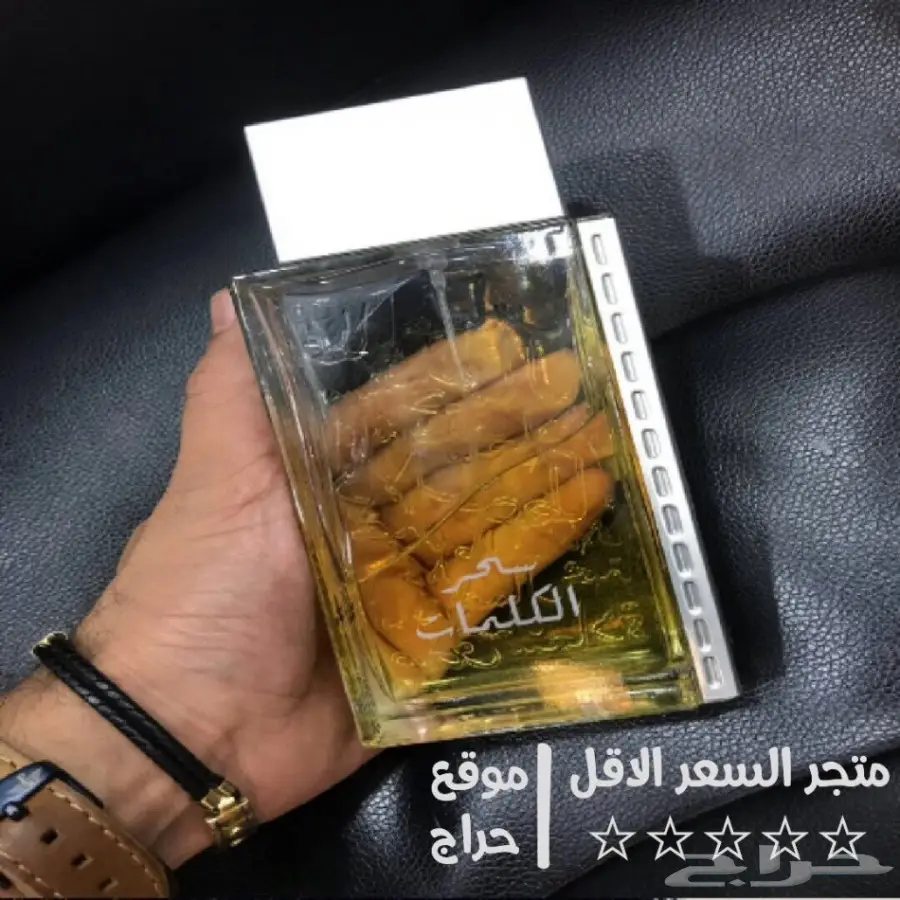 سحر الكلمات من العربيه للعود باقل سعر عالميا (image 2)