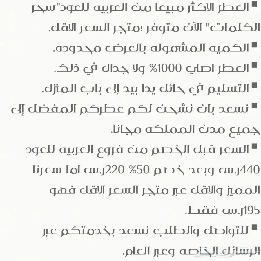 سحر الكلمات من العربيه للعود باقل سعر عالميا (image 3)