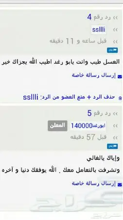 عسل سدر صافي وشفاء سقم بإذن الله وشكرآ للعملا (image 34)