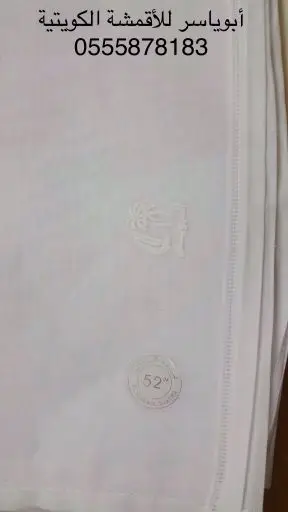 اقمشة كويتية فاخرة شتوي وصيفي (image 7)