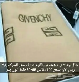 شماغ ماركات مخفض  (image 9)