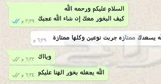 بخور دوسري عرايسي وملكي بأقل الاسعار (image 4)