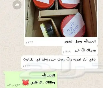 بخور دوسري عرايسي وملكي بأقل الاسعار (image 5)