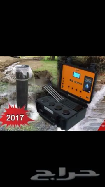 جهاز كشف مياه عبر الاقمار الصناعيه  (image 3)