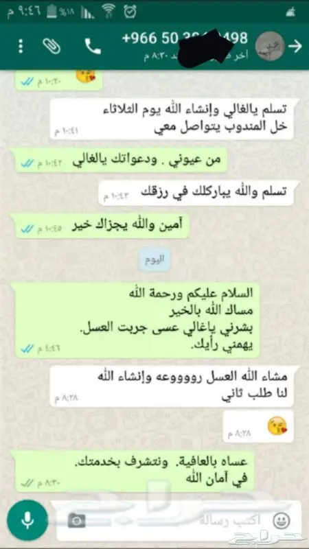 عسل سدر صافي وشفاء سقم بإذن الله وشكرآ للعملا (image 27)