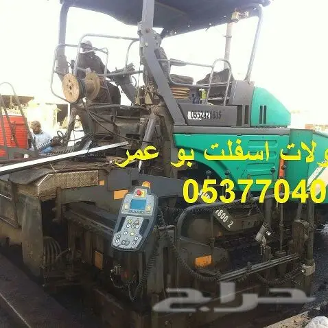 مؤسسة مقاولات  اعمال  اسفلت 