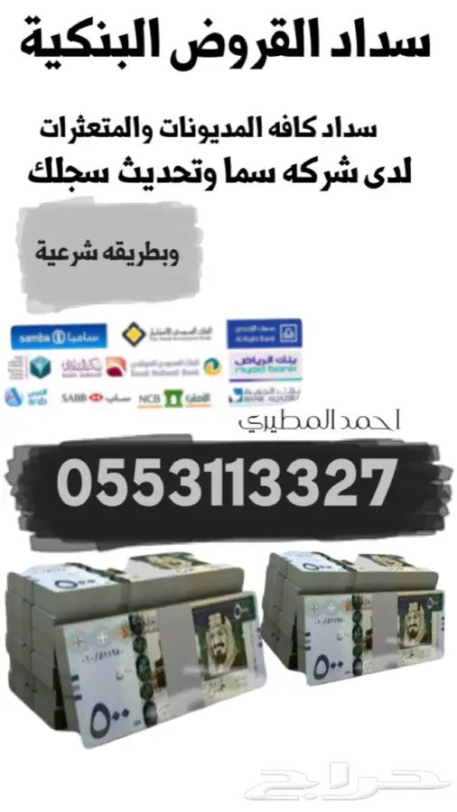 لجميع البنوك نتشرف بخدمتكم (image 1)