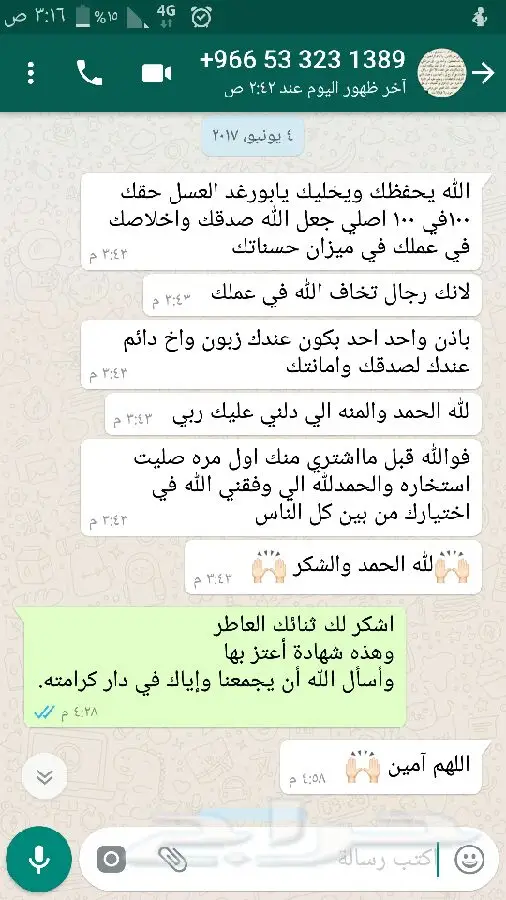 عسل سدر صافي وشفاء سقم بإذن الله وشكرآ للعملا (image 9)